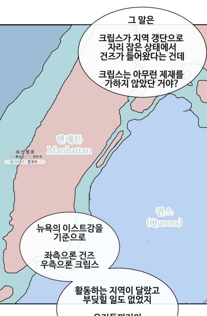 마검왕 258화 28