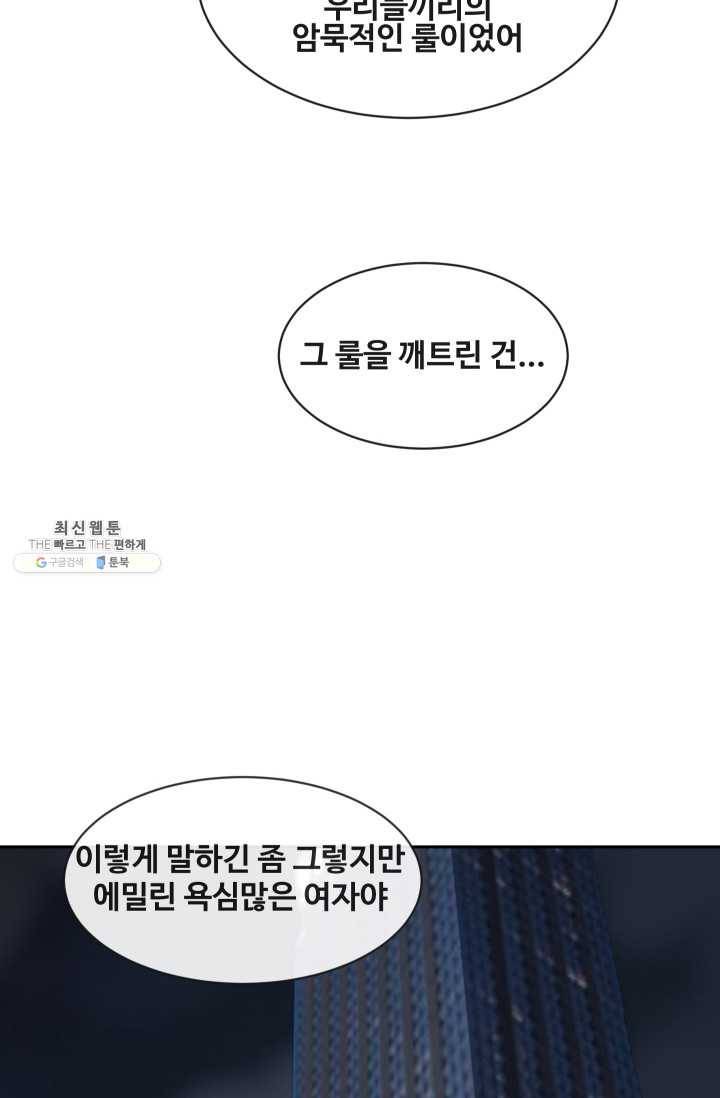 마검왕 258화 29