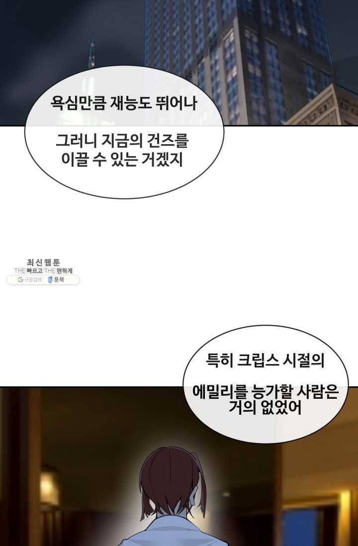 마검왕 258화 30