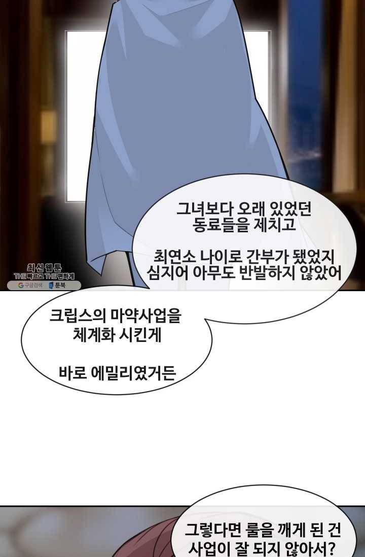마검왕 258화 31