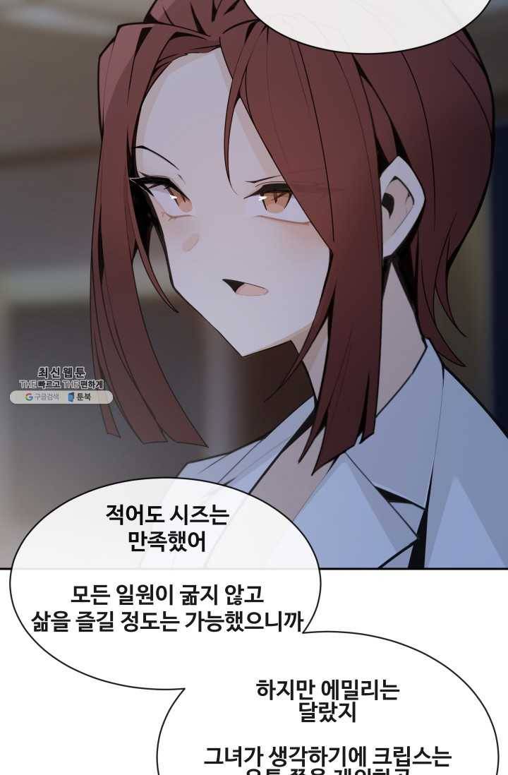 마검왕 258화 32
