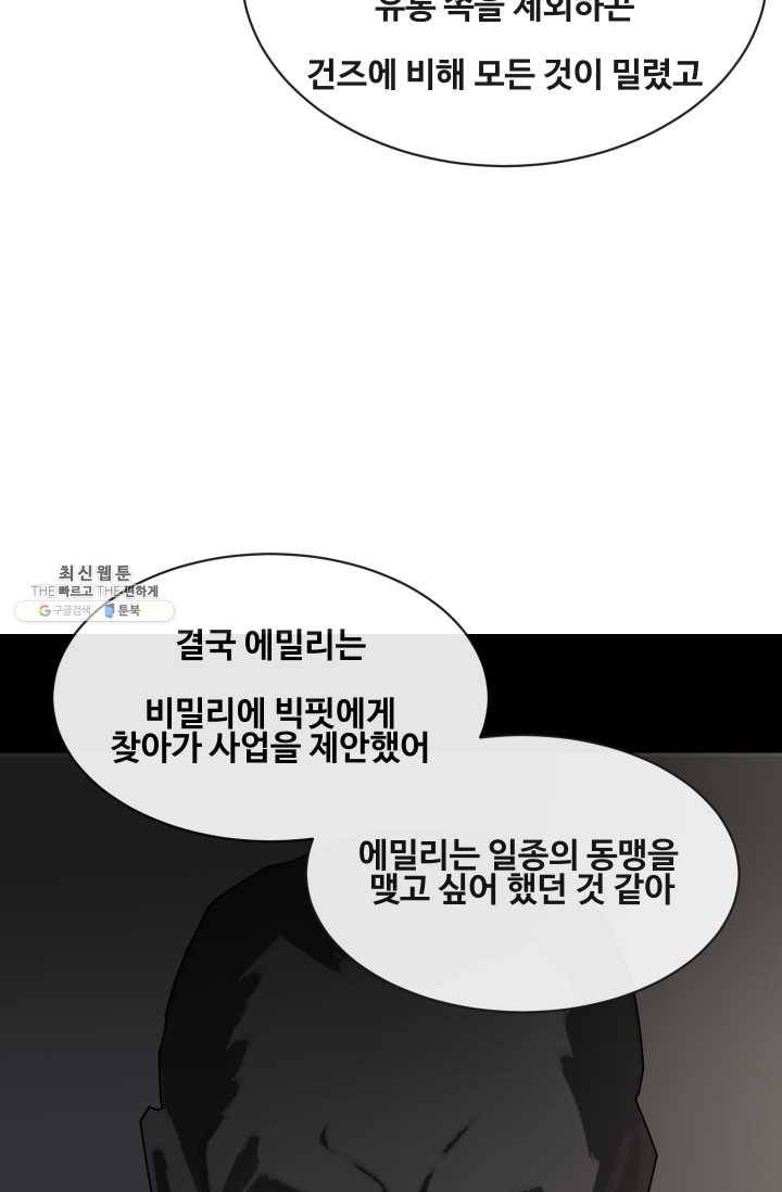 마검왕 258화 33