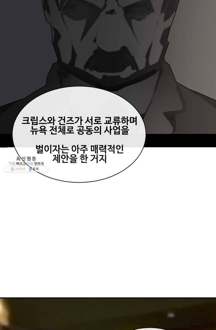 마검왕 258화 34