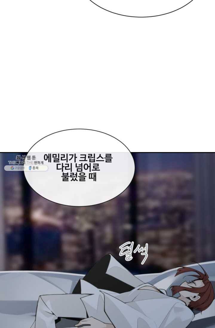 마검왕 258화 36