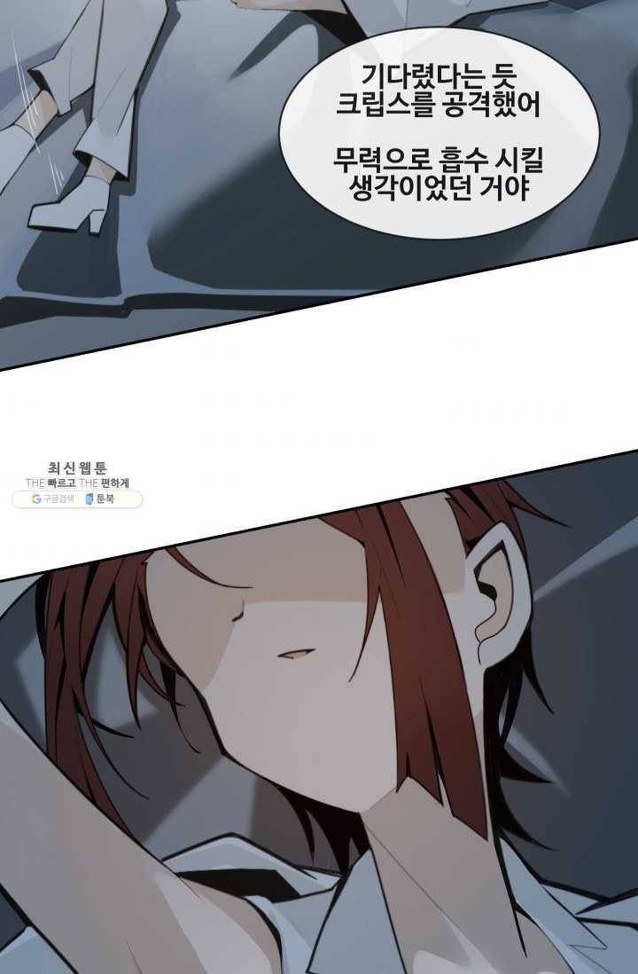 마검왕 258화 37