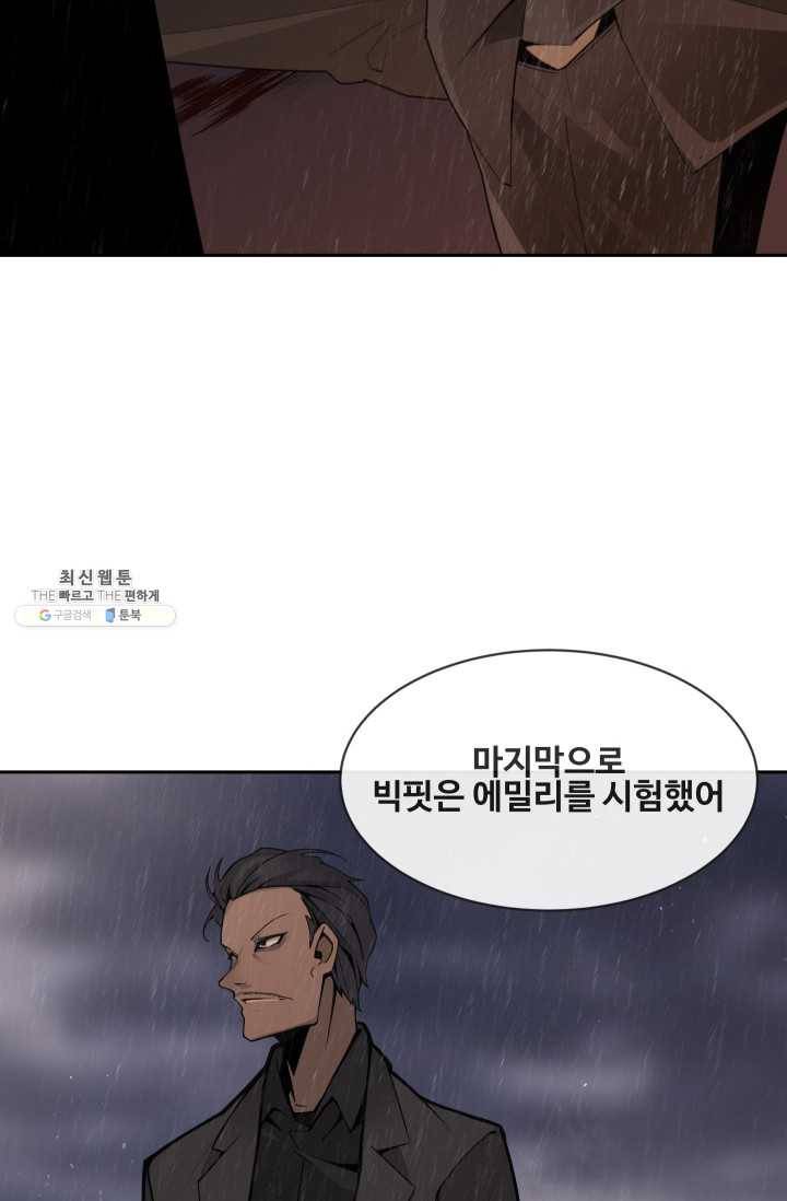 마검왕 258화 45