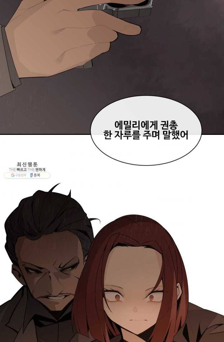 마검왕 258화 47