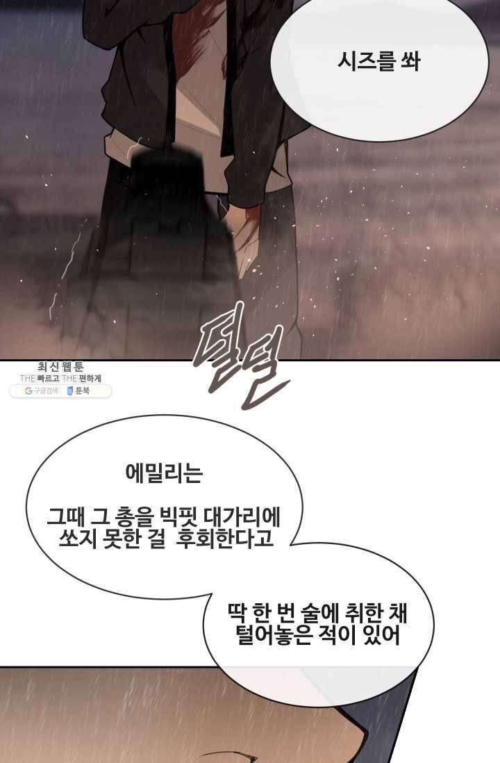 마검왕 258화 49