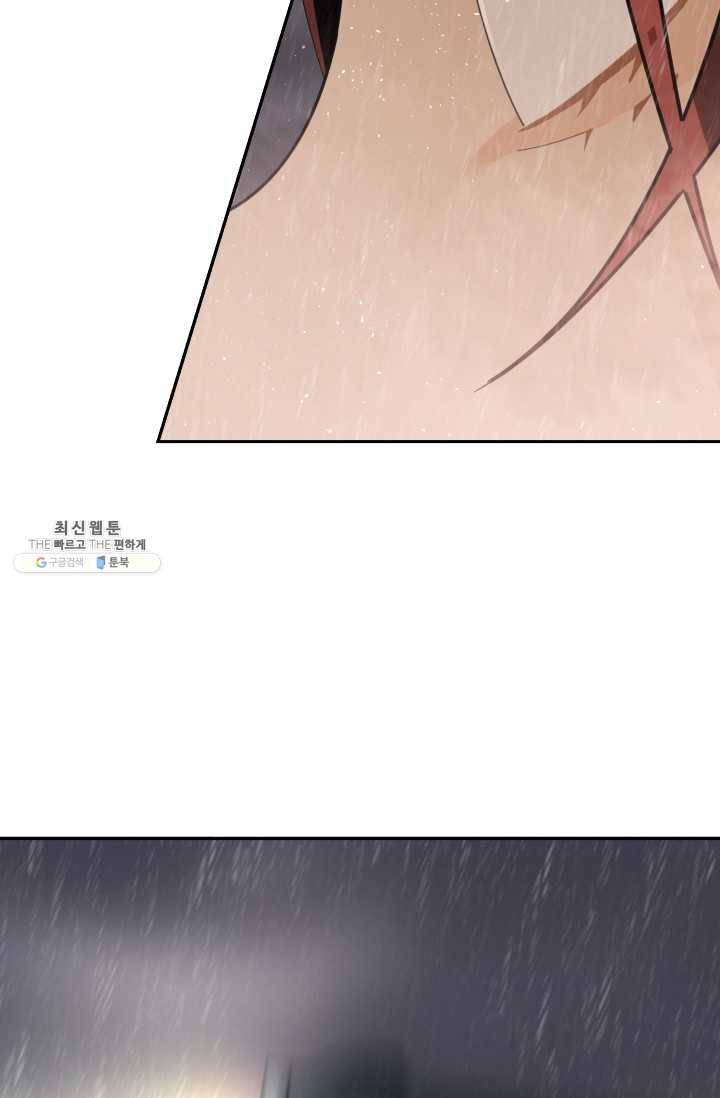 마검왕 258화 51