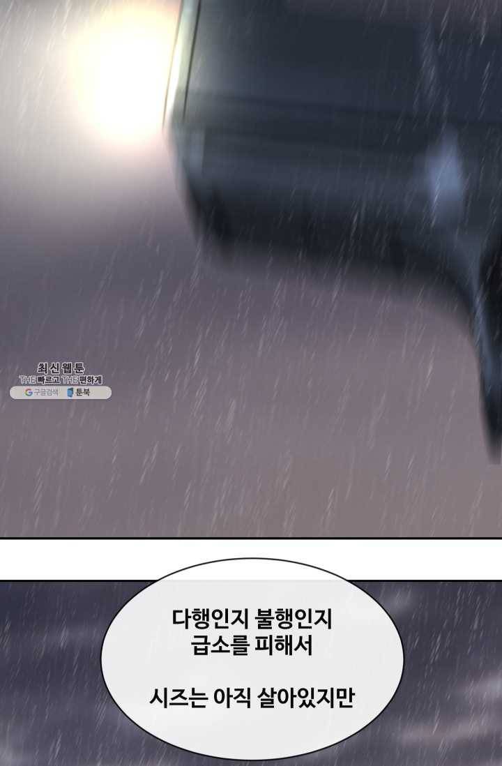 마검왕 258화 52