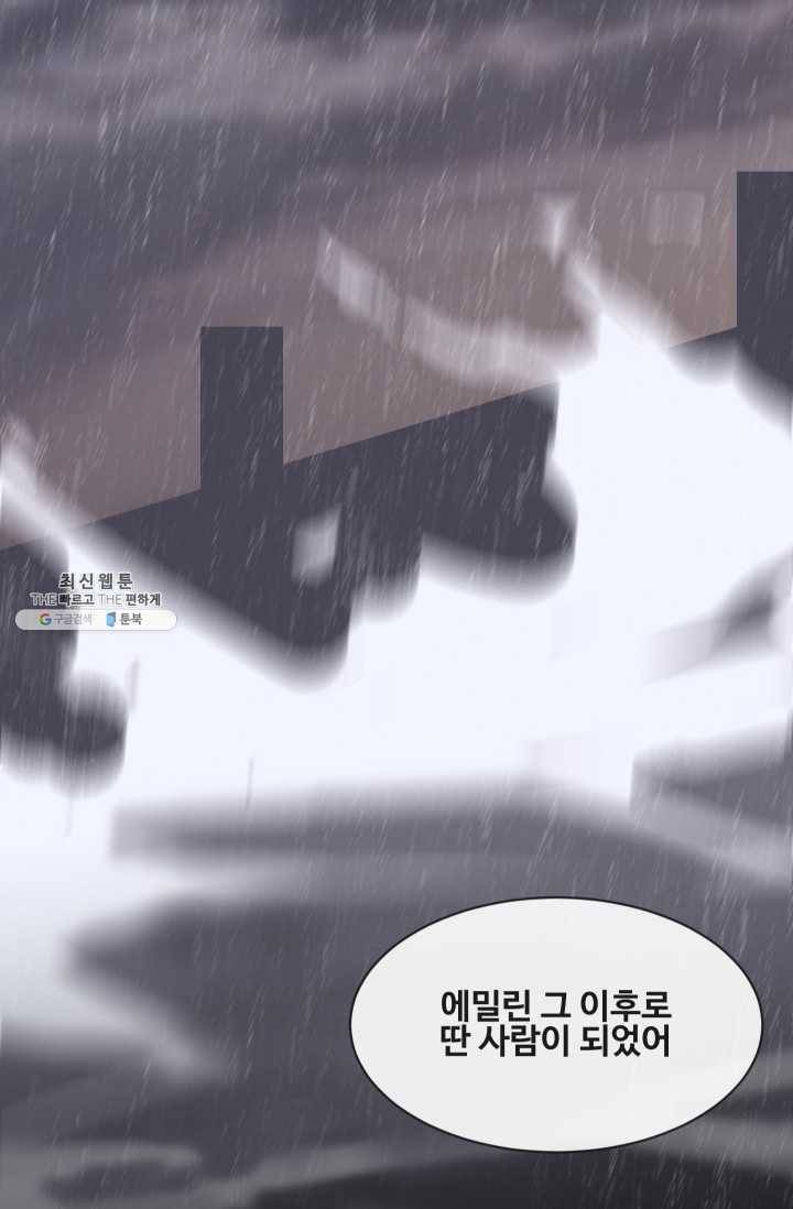 마검왕 258화 53