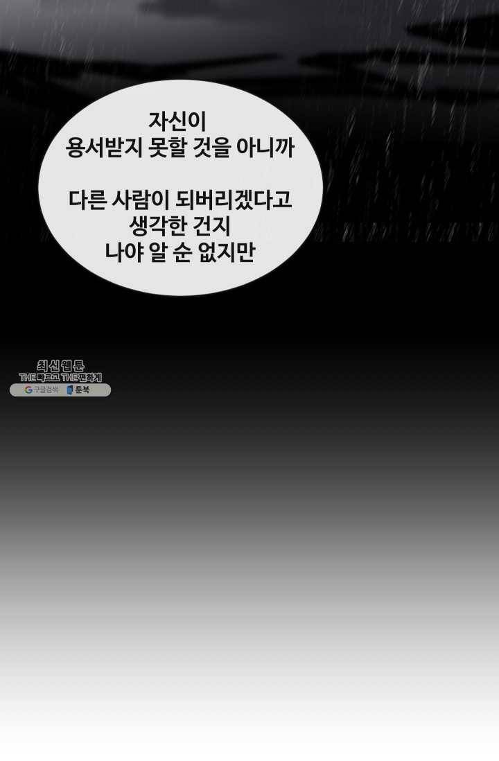마검왕 258화 54