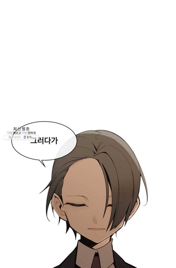 마검왕 258화 55