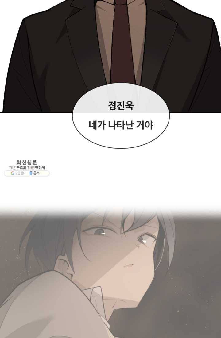 마검왕 258화 56