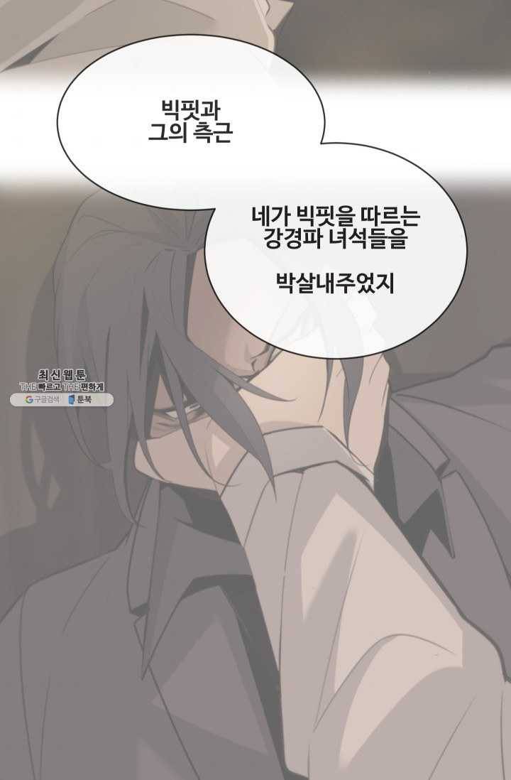 마검왕 258화 57