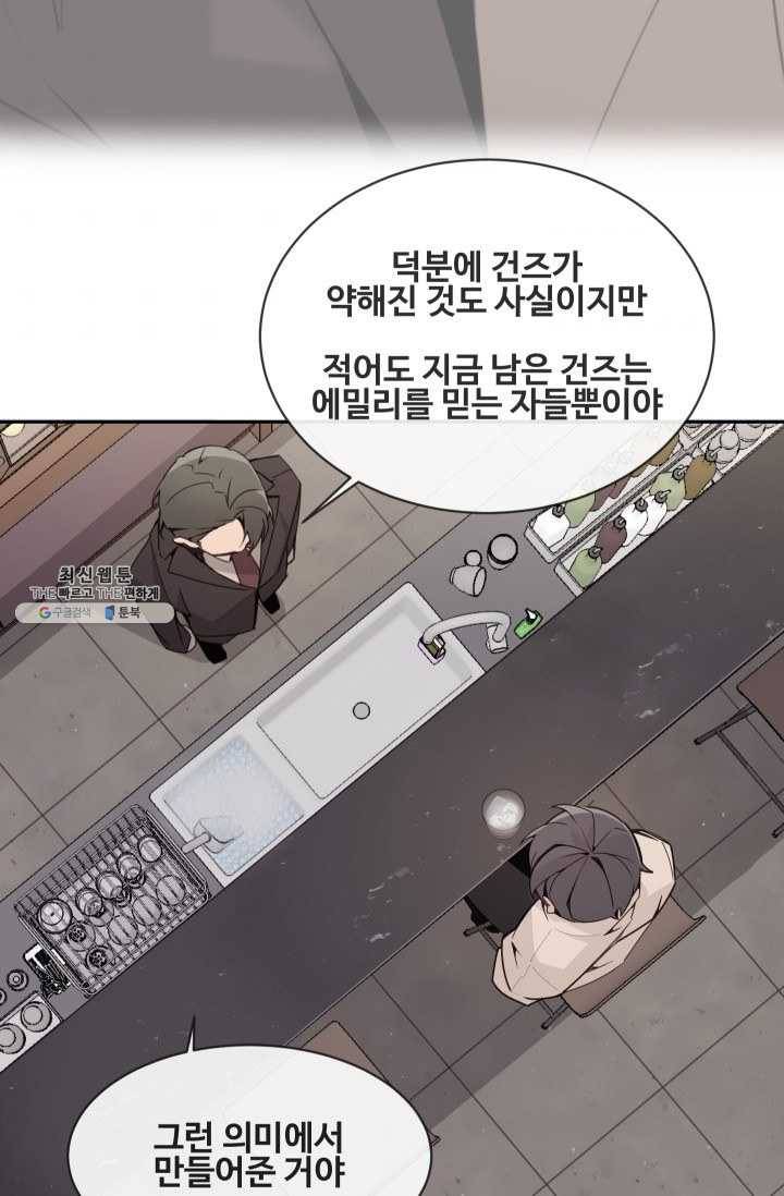 마검왕 258화 58