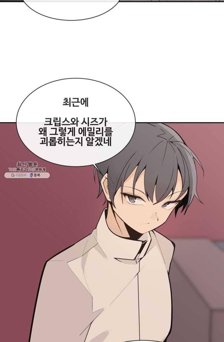 마검왕 258화 59