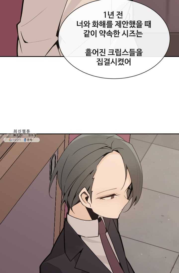 마검왕 258화 60