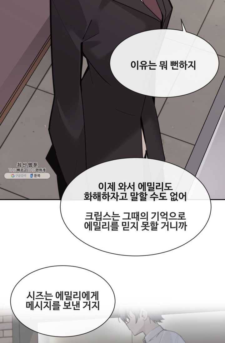 마검왕 258화 61