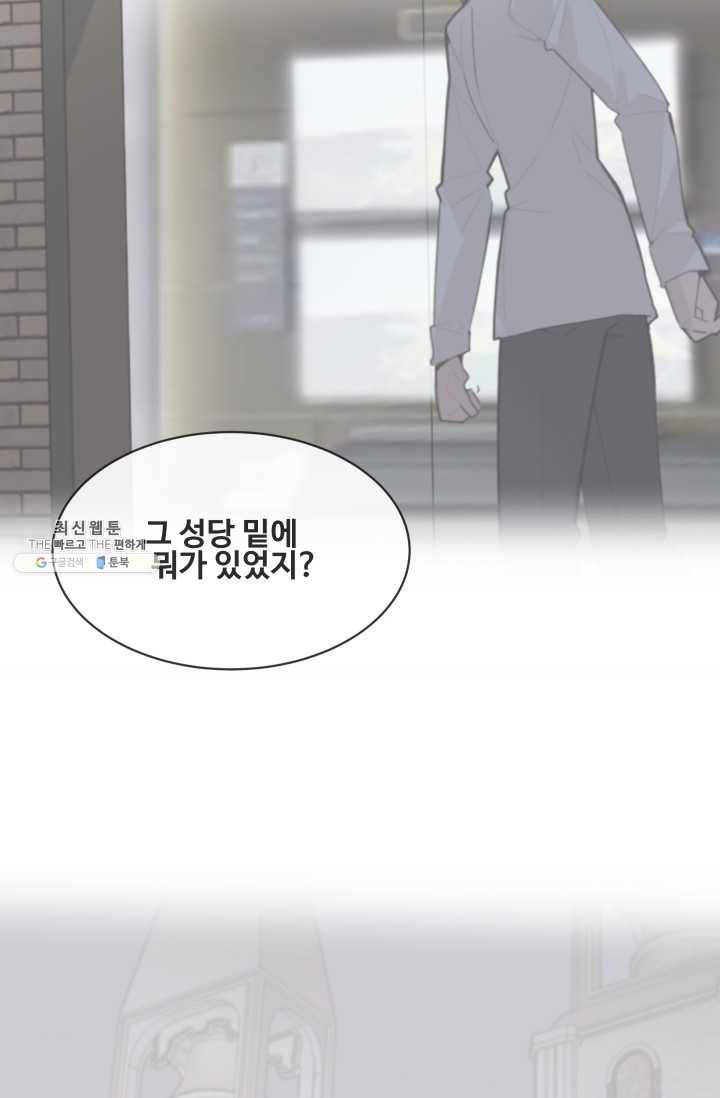 마검왕 258화 62