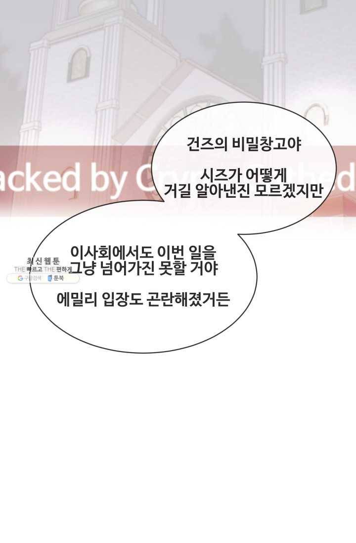 마검왕 258화 63