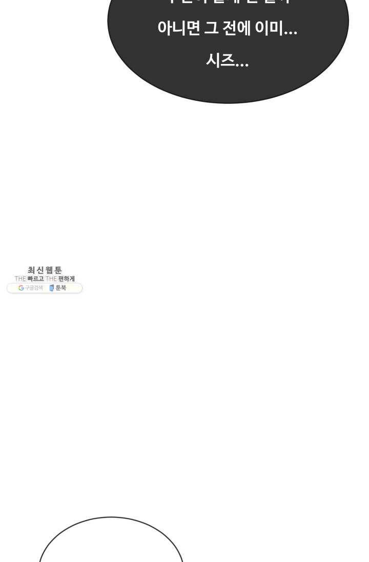 마검왕 258화 65