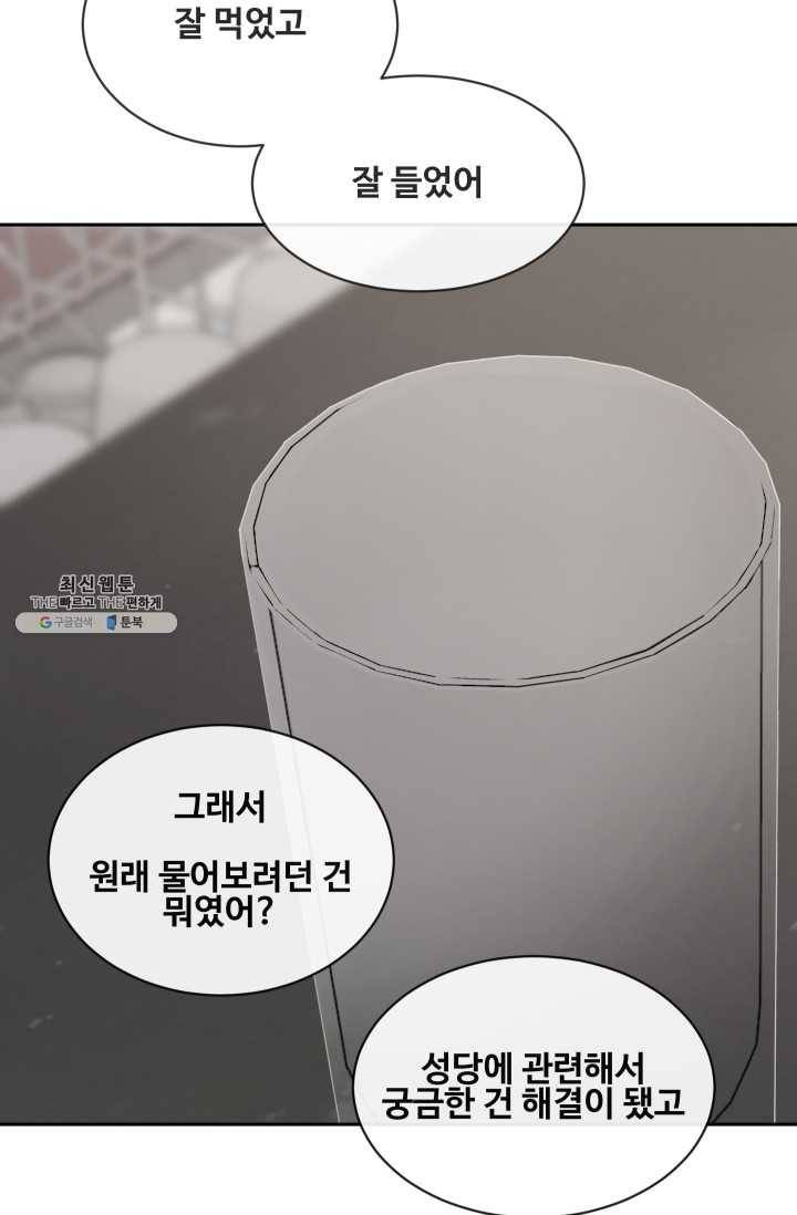 마검왕 258화 66