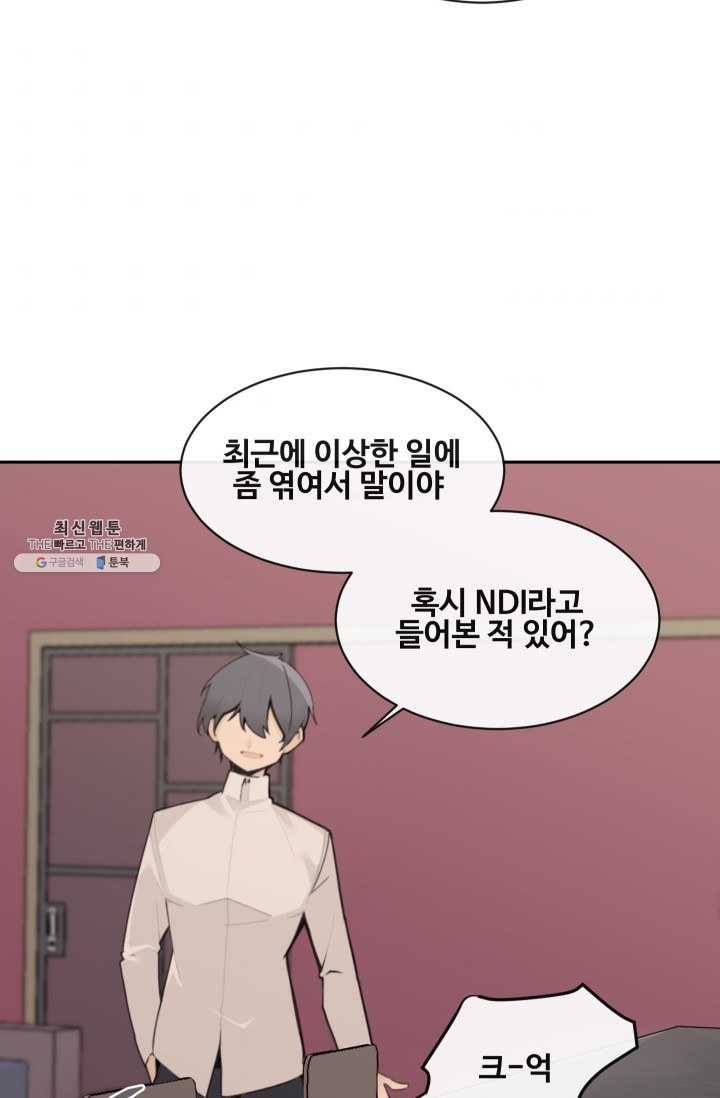 마검왕 258화 67