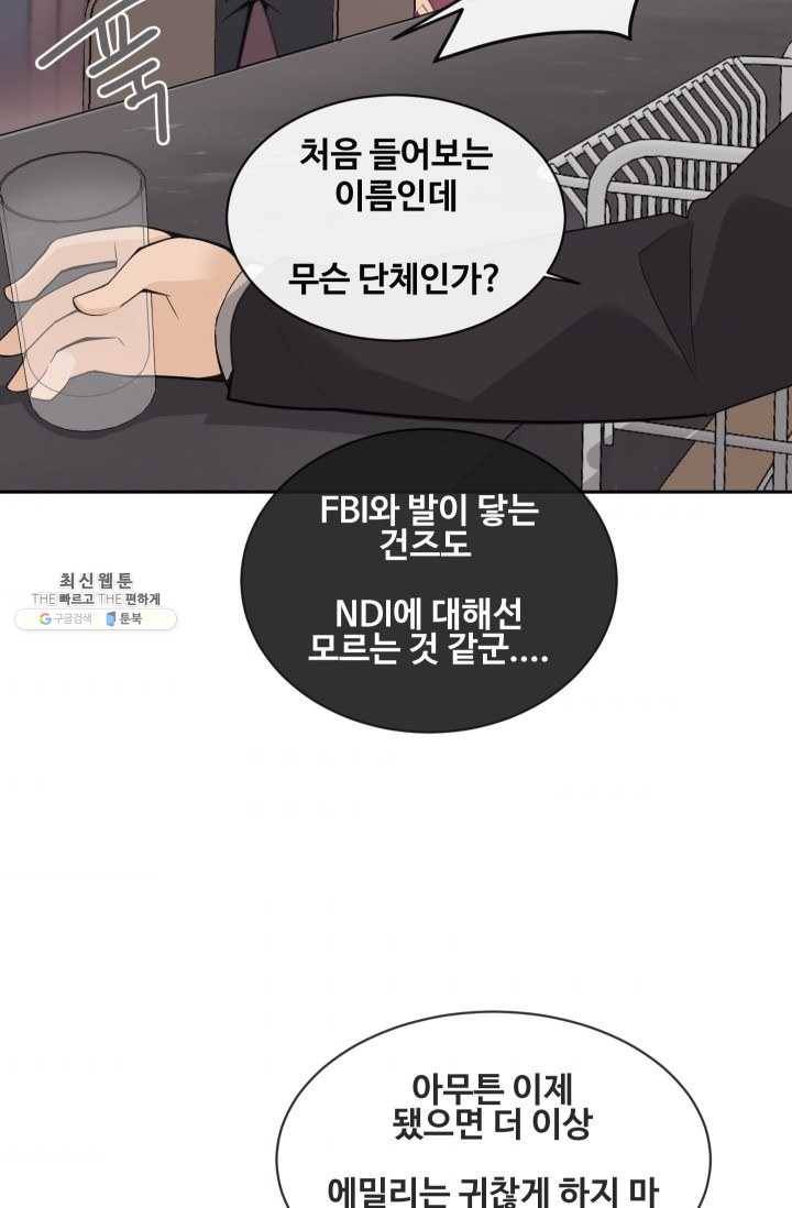 마검왕 258화 68
