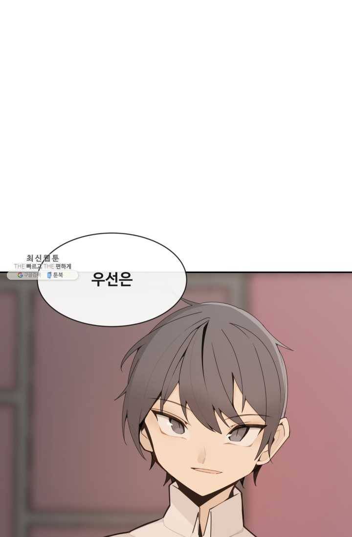 마검왕 258화 70