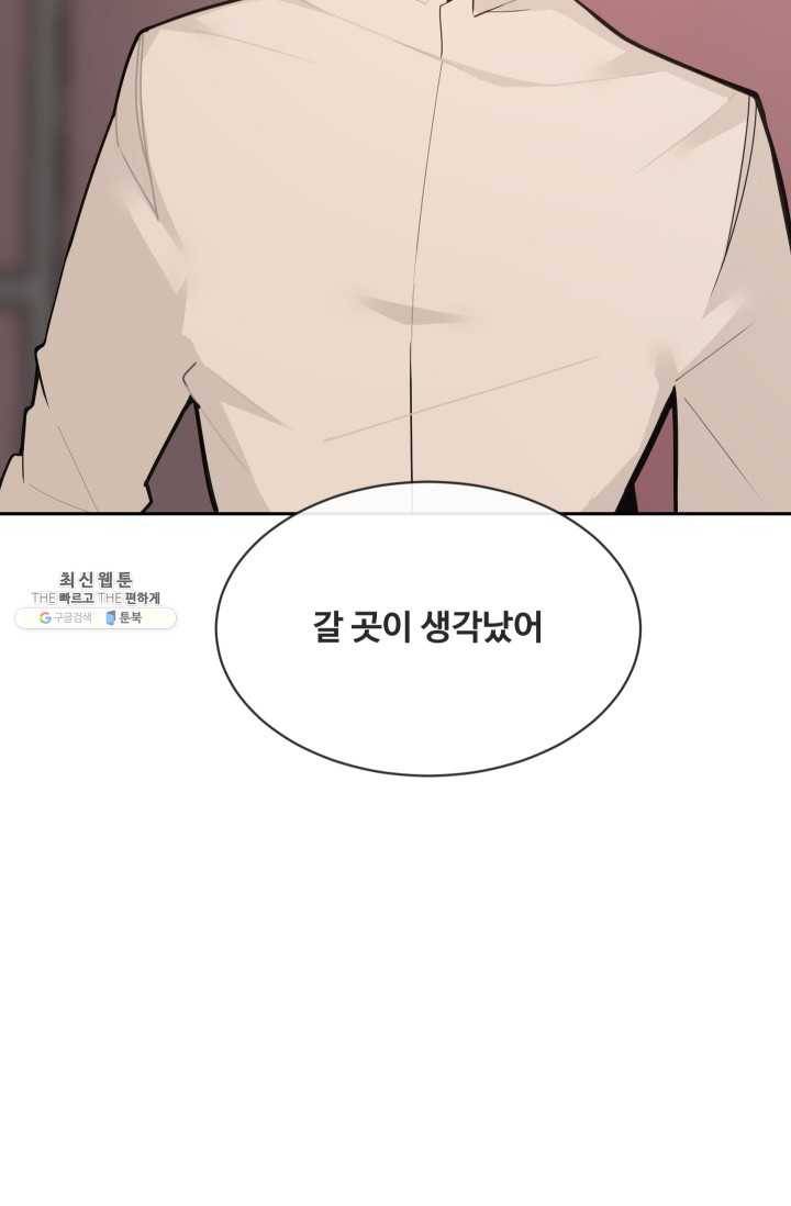 마검왕 258화 71