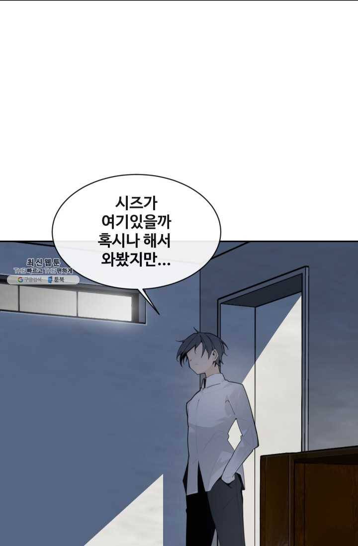 마검왕 258화 73