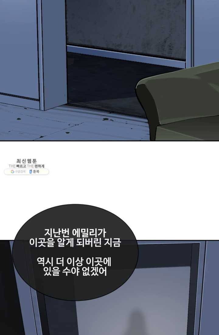 마검왕 258화 75