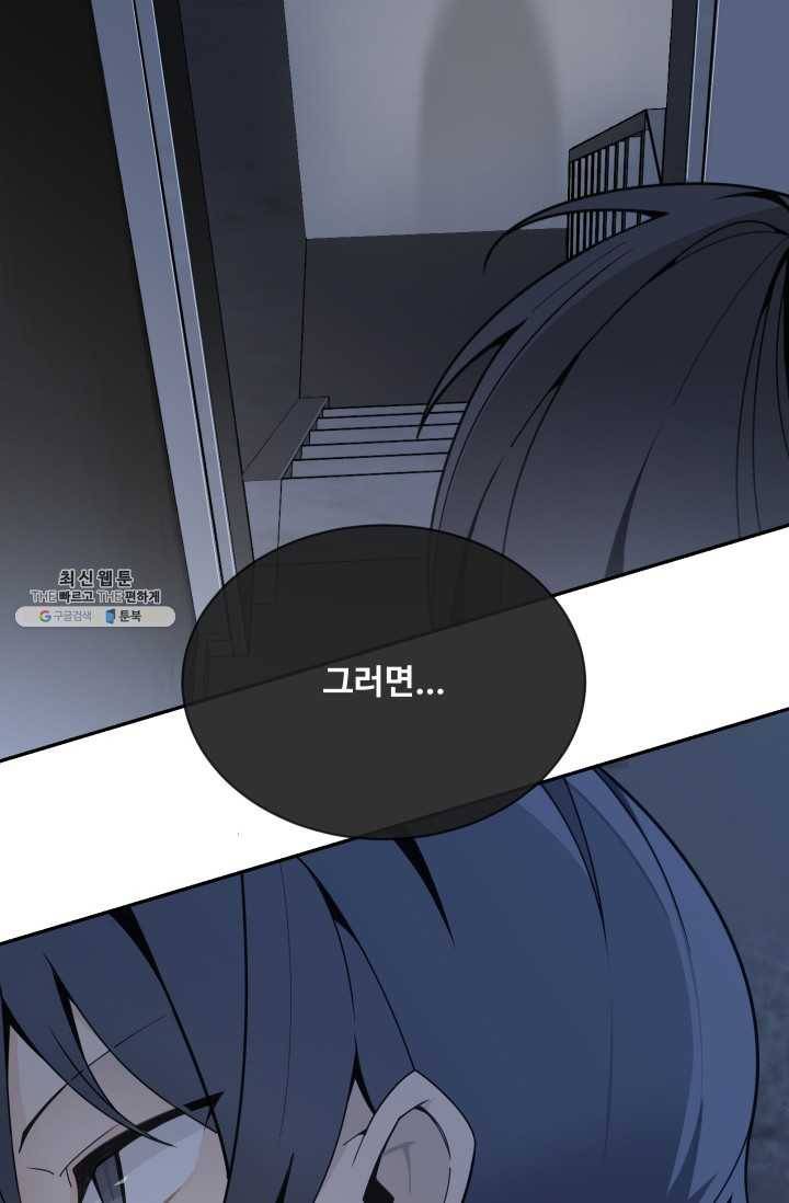 마검왕 258화 76
