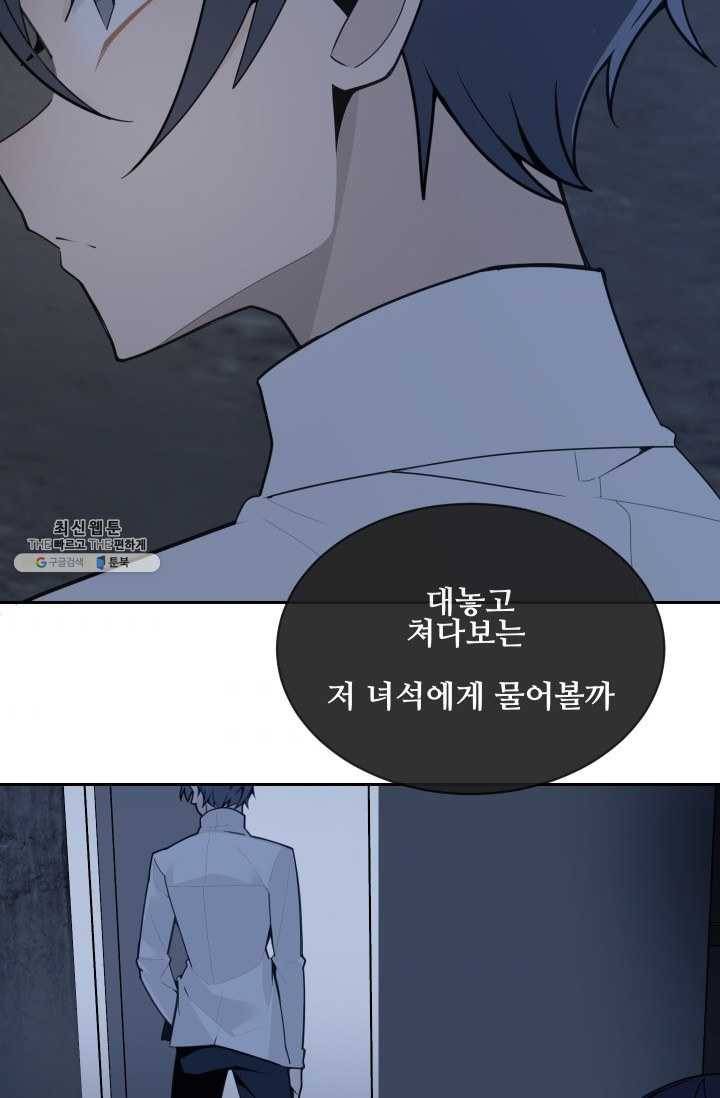 마검왕 258화 77