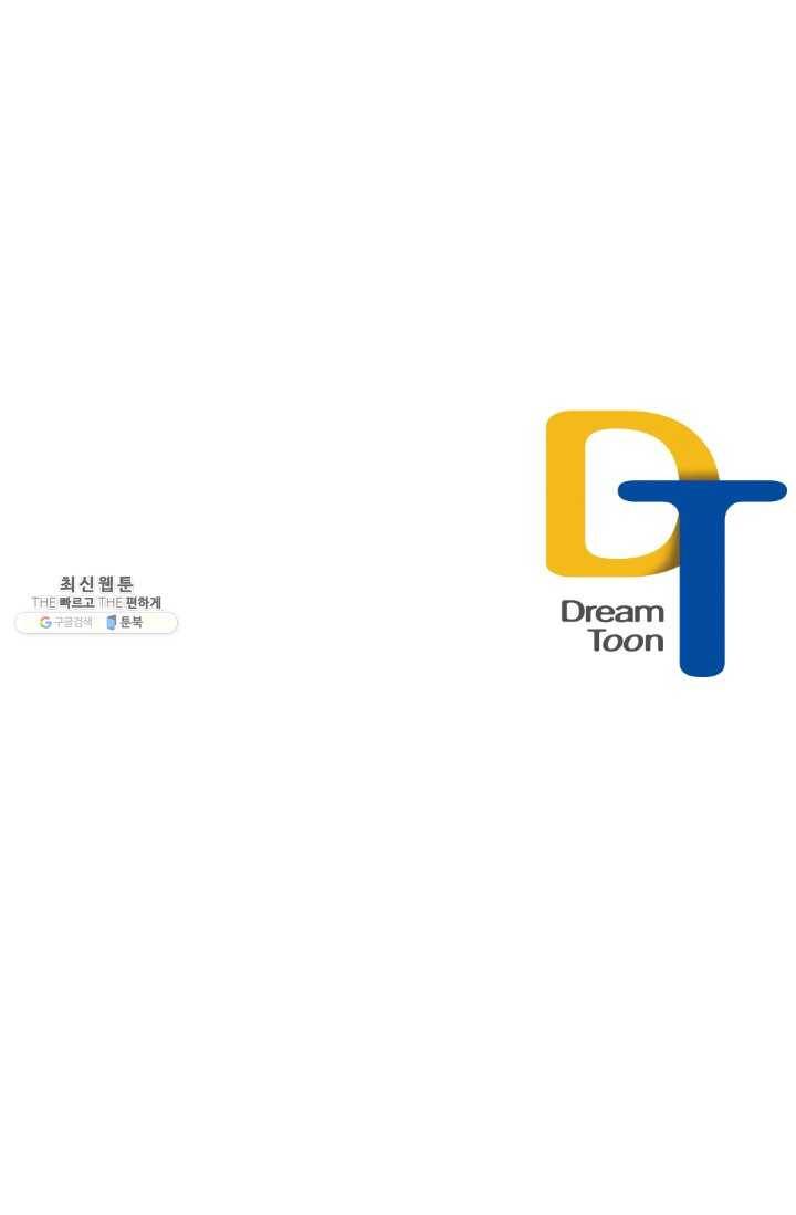마검왕 258화 79