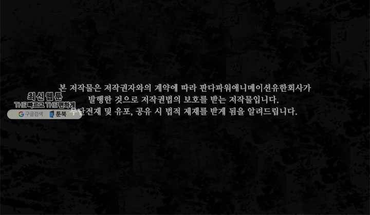 내 여자친구는 좀비 177화 2