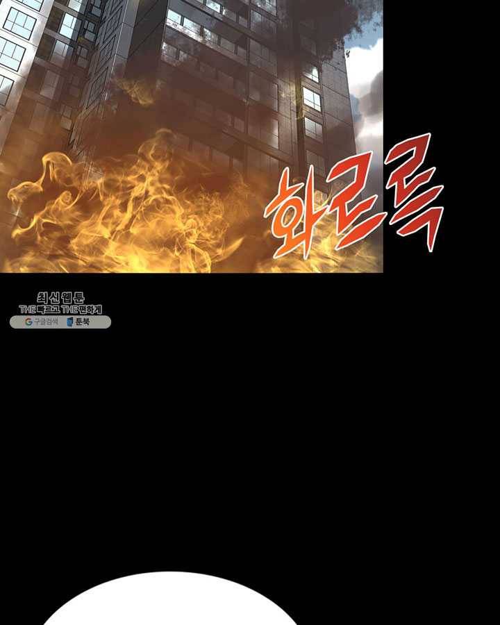 내 여자친구는 좀비 177화 4