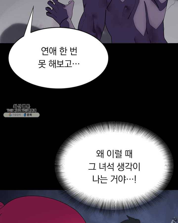 내 여자친구는 좀비 177화 6