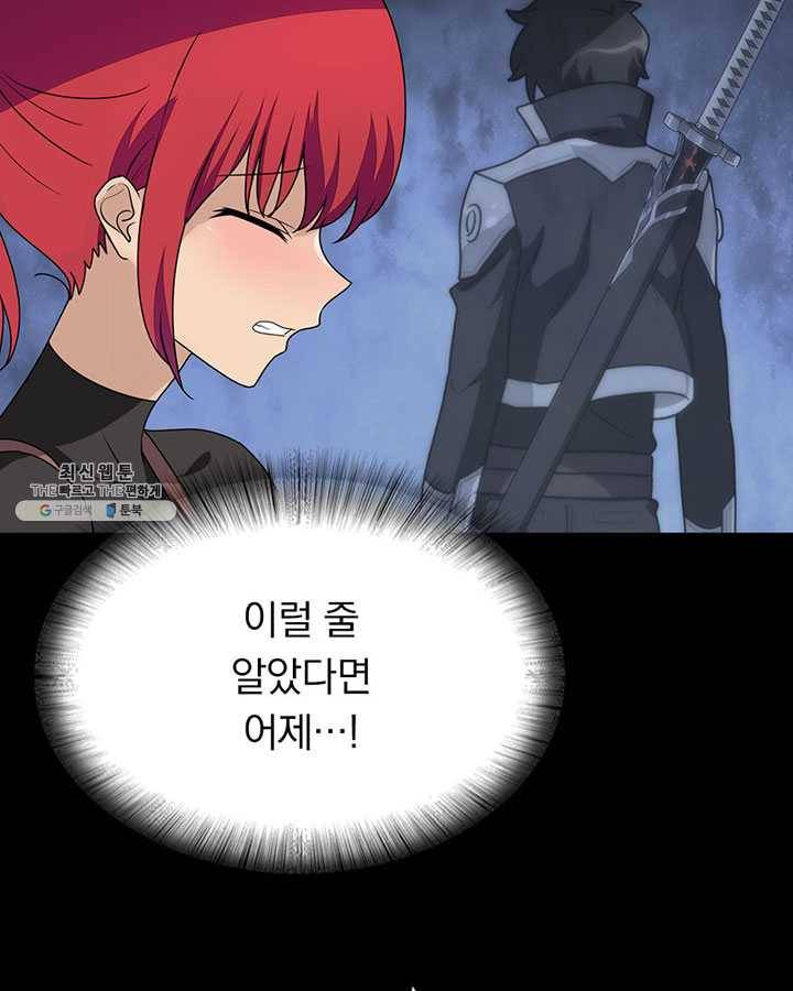 내 여자친구는 좀비 177화 7