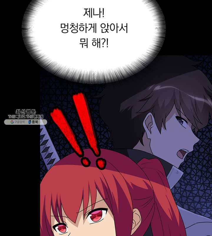 내 여자친구는 좀비 177화 13