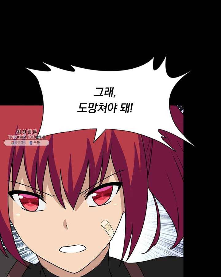 내 여자친구는 좀비 177화 15