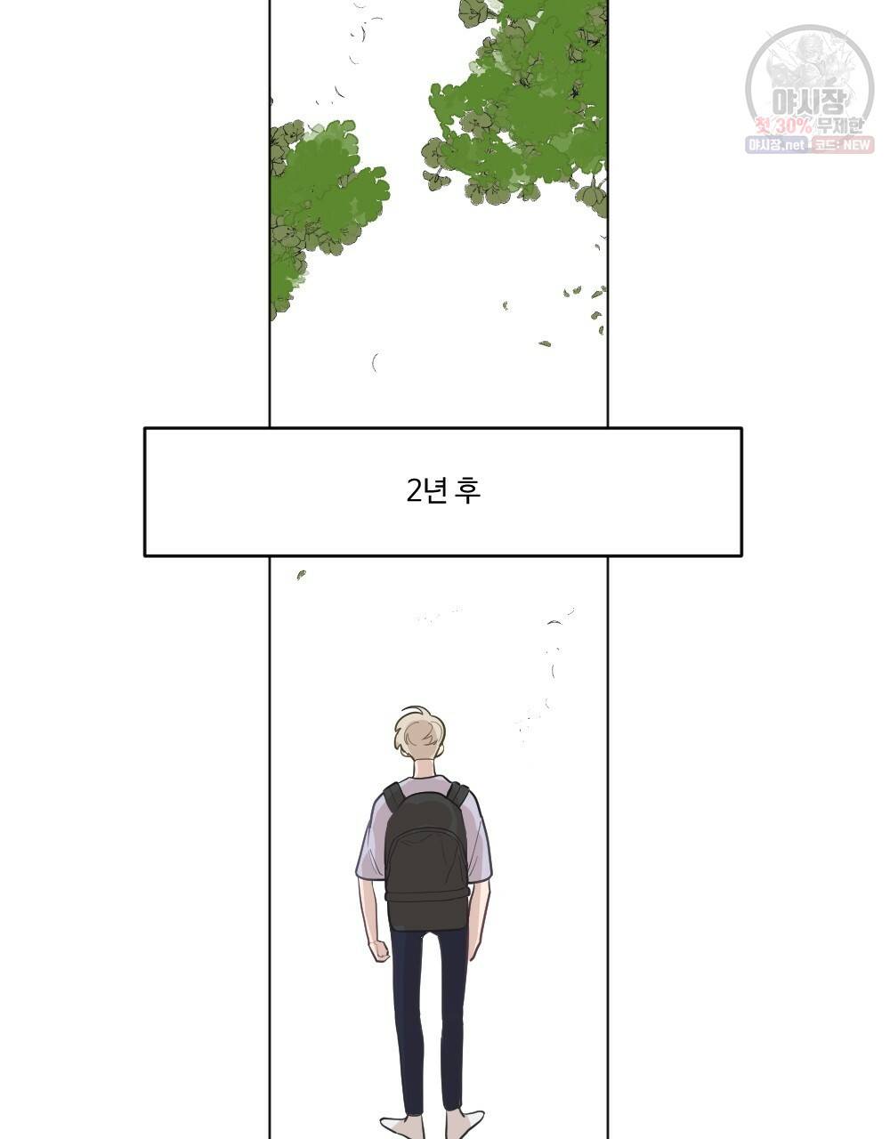 오메가 버스 정류장 8화 3