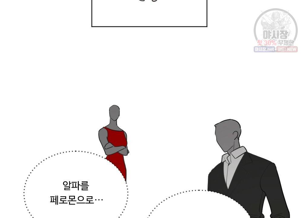 오메가 버스 정류장 8화 4
