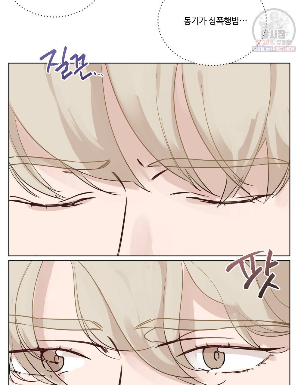 오메가 버스 정류장 8화 7