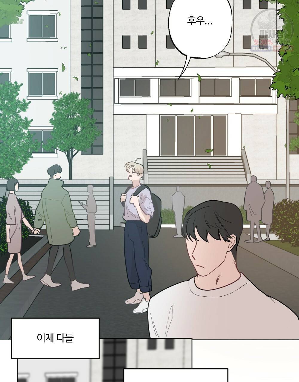 오메가 버스 정류장 8화 9
