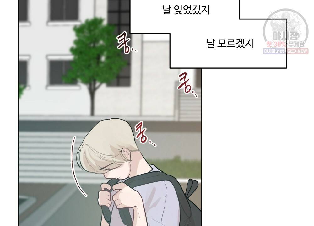 오메가 버스 정류장 8화 10
