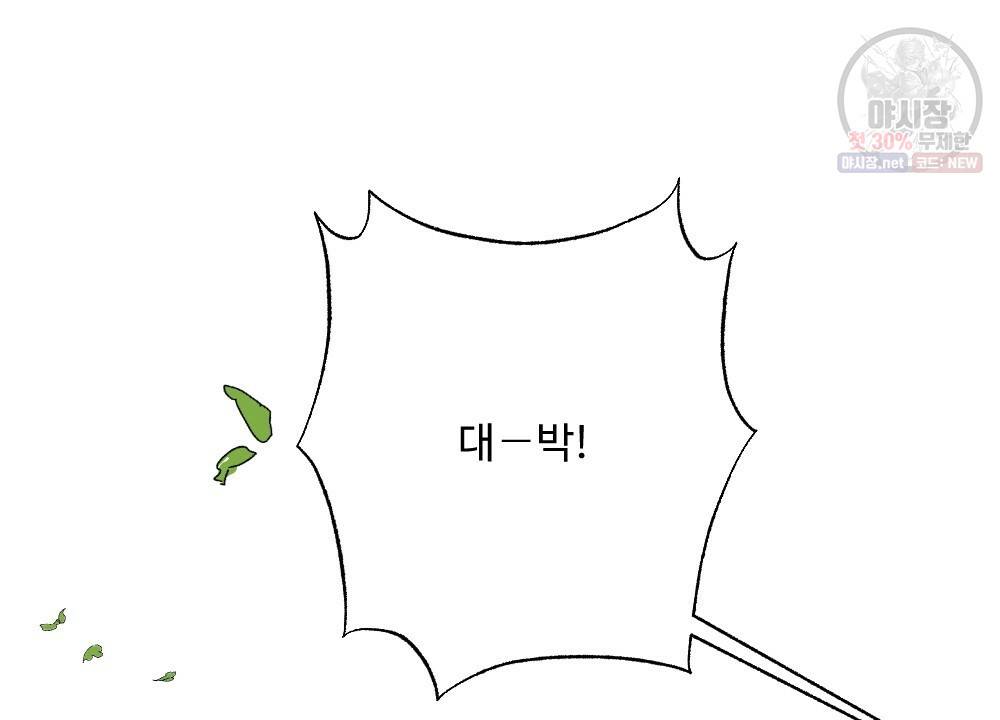 오메가 버스 정류장 8화 12