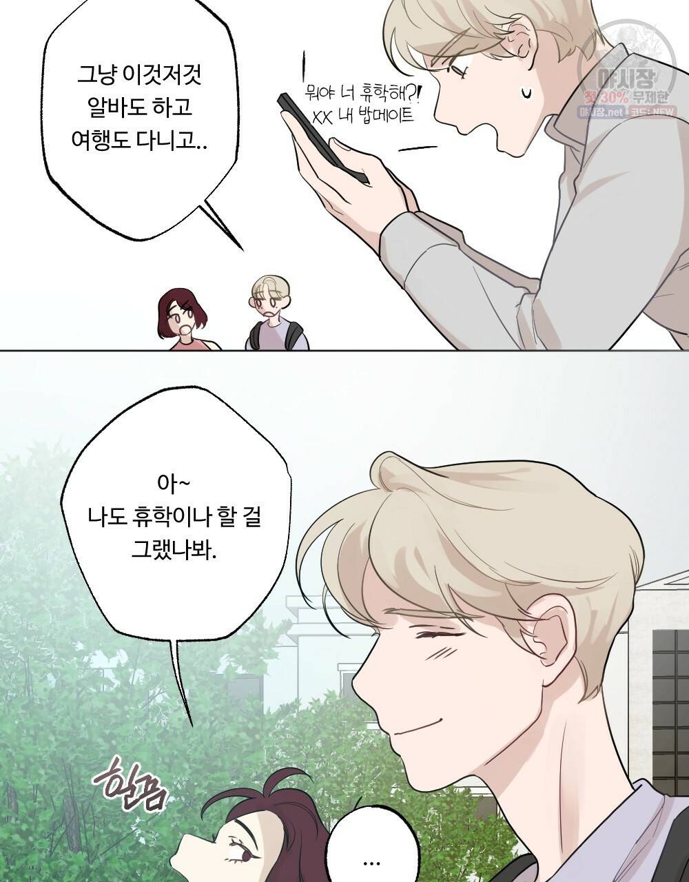 오메가 버스 정류장 8화 21