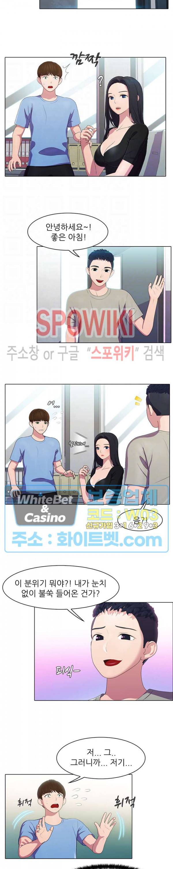 환희택배 4화 3